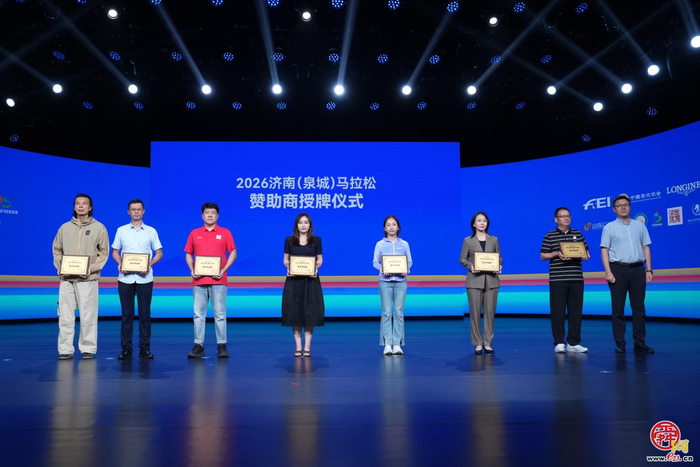 2026“泉在济南”“双马”赛事启动 文体旅商深度融合擦亮济南“双马”之城 名片