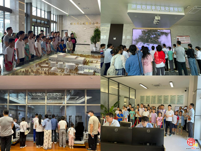 济南市爱满泉城·十百千万暑期志愿服务行动 ——跟着垃圾去旅行开启城市文明新体验