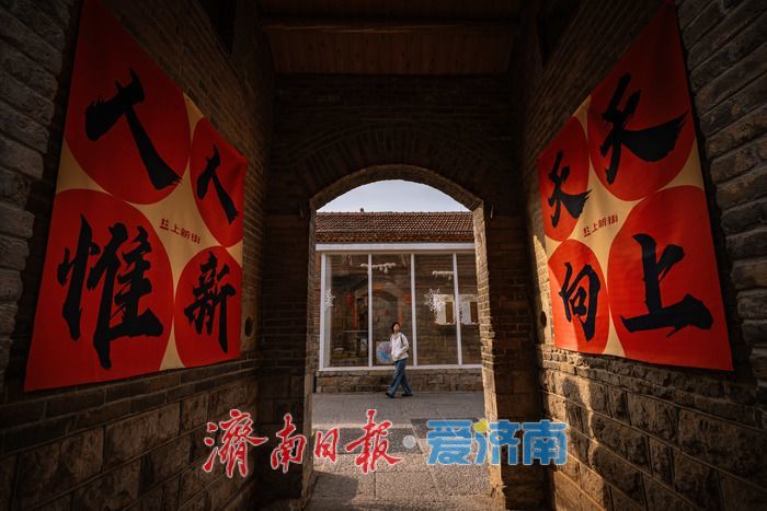 一年四季 泉在济南丨老巷新妆！济南上新街解锁新春打卡新姿势