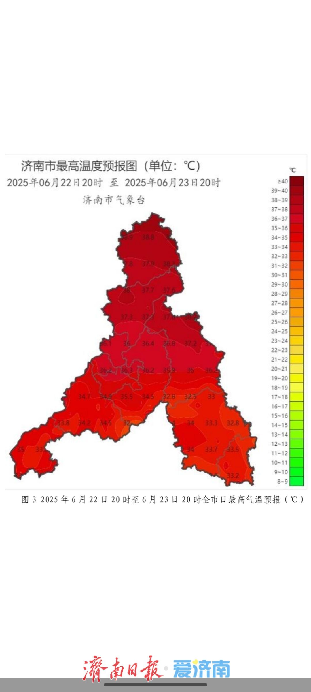 最高40.6℃！济南继续发布高温橙色预警信号