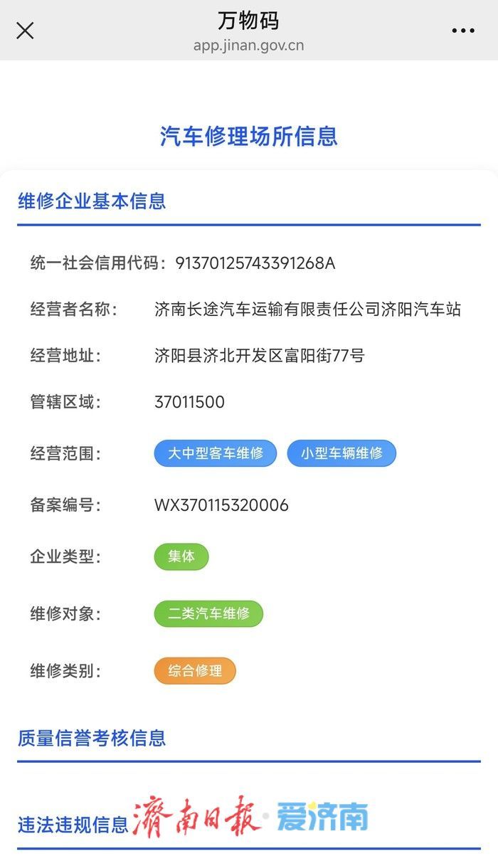 一“码”通全城！济南创新城市码体系，赋能城市治理数智蝶变