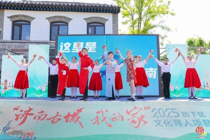 缤纷一夏 相聚历下  63项特色活动打造多元“暑期文旅体”矩阵