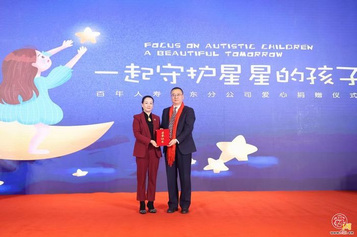 百年人寿献大爱 十年相守暖“星”途