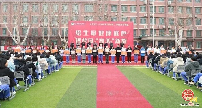 山东省济钢高级中学：打造学生喜欢的开学典礼，创造学生期待的新学期