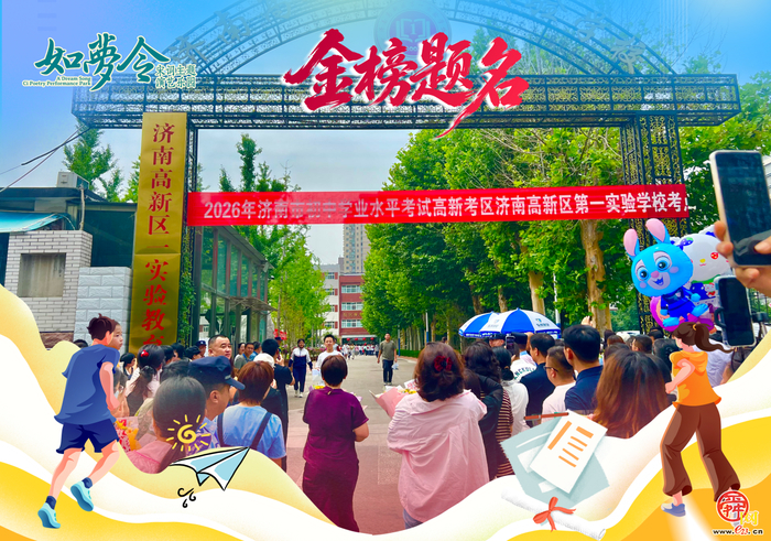 中考圆满收官 福利礼遇青春