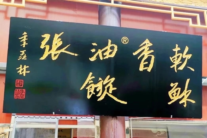 赏泉城美景，品泉城美食！全国粮油展邀您11月6日相约济南