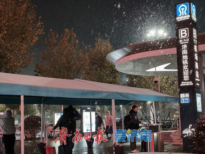 初雪漫泉城 济南机场旅客平安出行