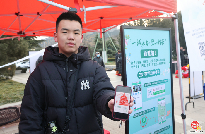 2026年新年登高健身大会暨“一城山色·登山打卡”系列活动在千佛山圆满举办