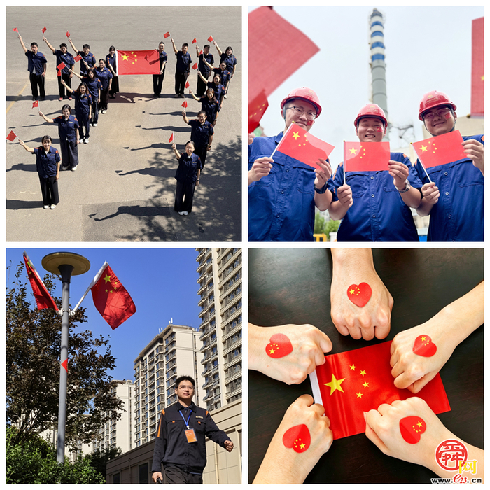 我与国旗同框