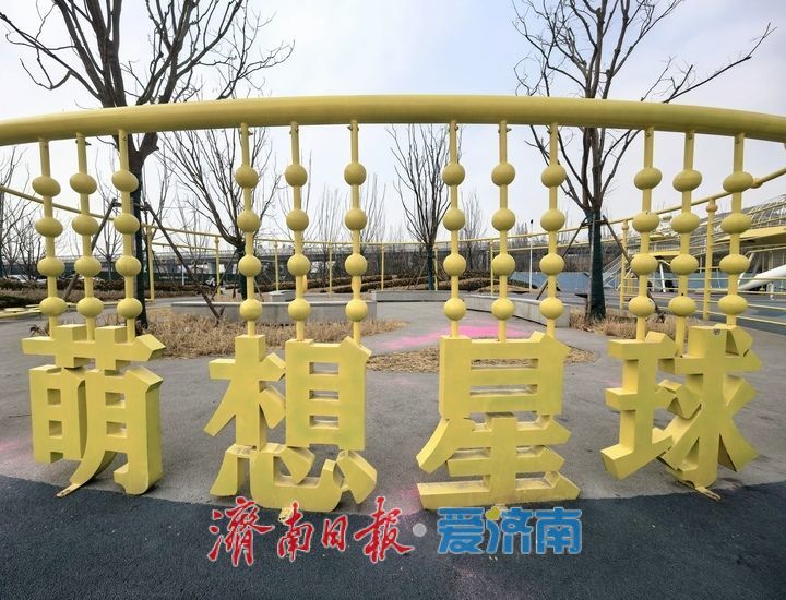 黄河畔新添遛娃踏春好去处 济南丁太鲁绿带公园“吸睛”