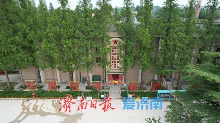 一年四季 泉在济南丨“三线旧址”蝶变“红色文化地标”