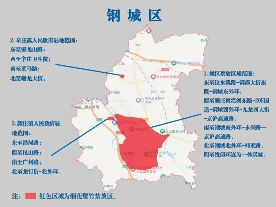 收藏！春节济南烟花爆竹燃放指南(附各区县示意图)