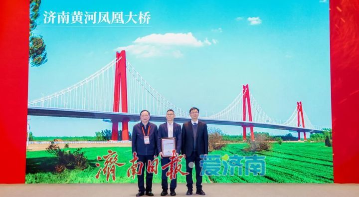 济南黄河凤凰大桥获评“2020—2025年度十大最美桥梁”