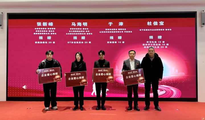 “走出去，遇见光”宜居城市主题公益项目暨民营企业公益行活动启动