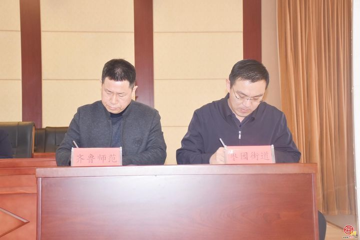 章丘区枣园街道：校地合作聚合力 基层治理谱新篇