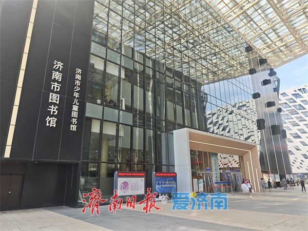 济南市图书馆国庆节、中秋节正常开放