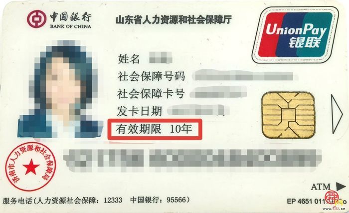 提醒：社保卡到期怎么办？不影响社保功能，但建议更换！