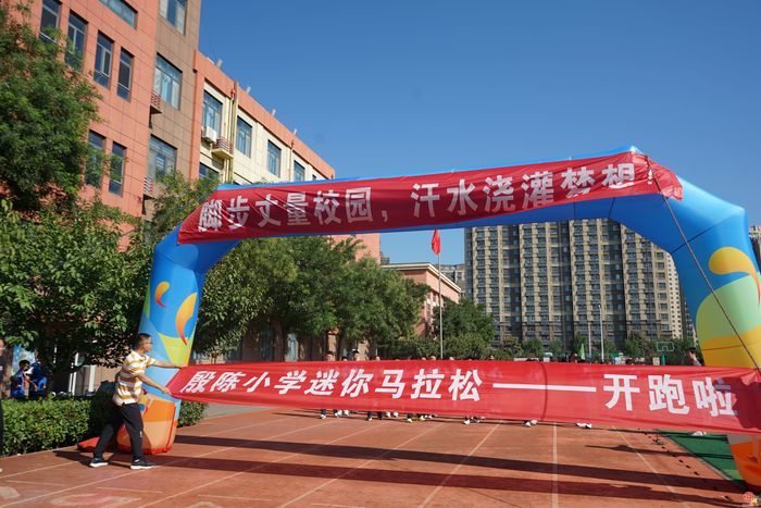 金秋启新程，济南市历城区殷陈小学暖心迎新点亮开学第一天
