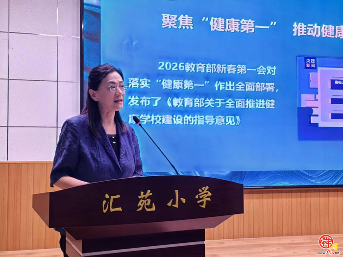 健康第一 生态共育！市中区“健康学校”建设推进会暨舜耕教育集团2026年教育教学年大会圆满举行