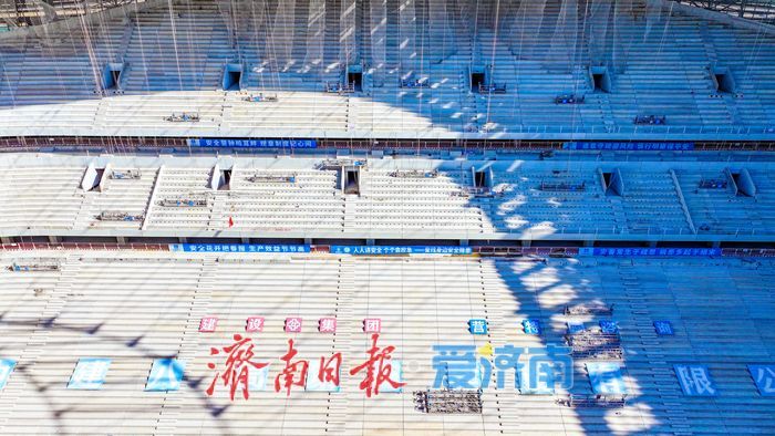 项目强省会｜黄河岸边的绿色智慧：足球场戴上“柔光罩”年省电费数百万