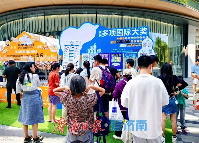 济南啤酒节点燃“微醺经济” 泉畔碰杯澎湃城市活力