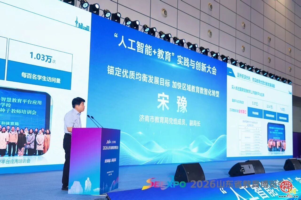 锚定优质均衡，济南跑出教育数智化转型“加速度”
