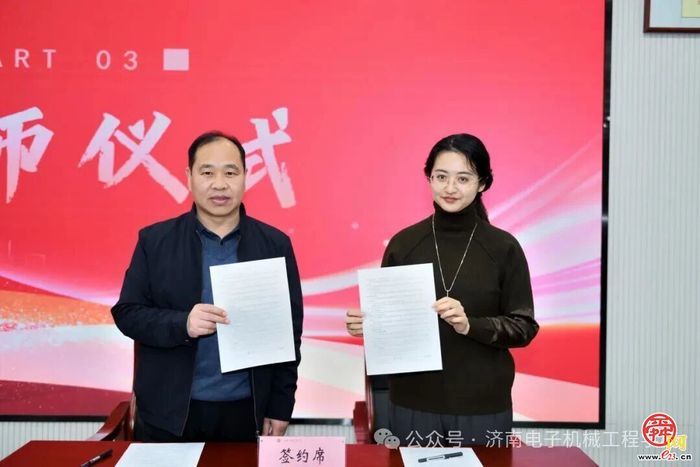 青蓝共济传薪火 师徒结对育新人——济南电子机械工程学校举行青年教师结对培养启动仪式