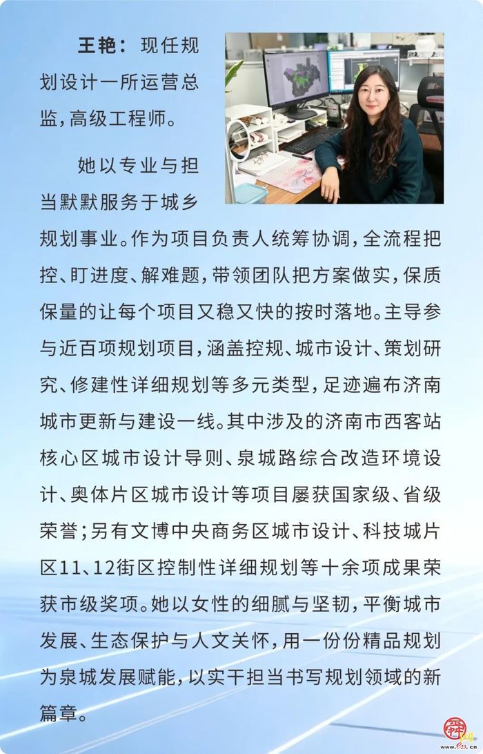 济南市规划院2025年度“十大优秀项目负责人”