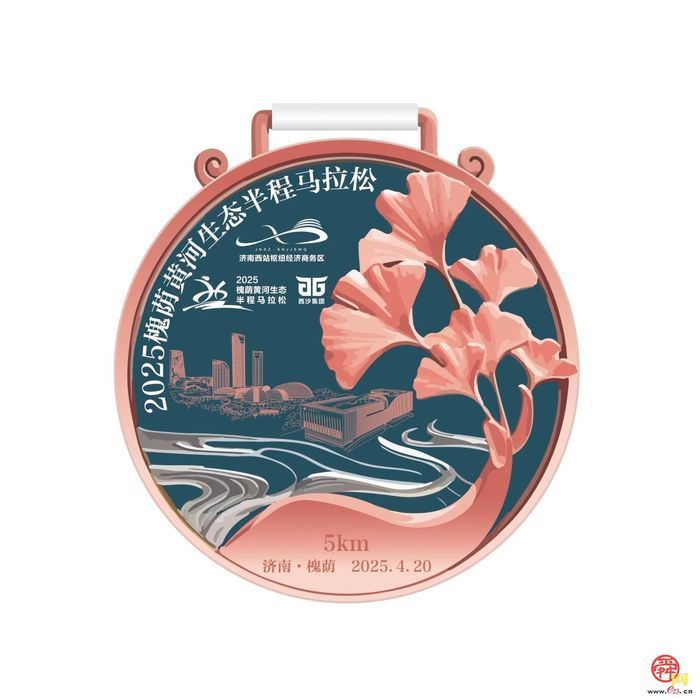 以黄河为脉，书槐荫风情｜槐荫马拉松奖牌靓点闪爆