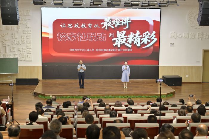 济南市大中小学共同上好“社会主义核心价值观”敬业主题思政大课活动在市中区成功举办