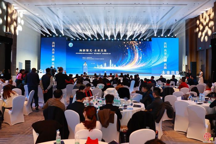 2026济南市青年企业家助力“项目赋能年”创新发展大会在历下区举办