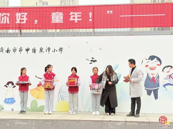 你好，火星！你好，童年！济南市市中区泉泽小学趣味性开学第一课！