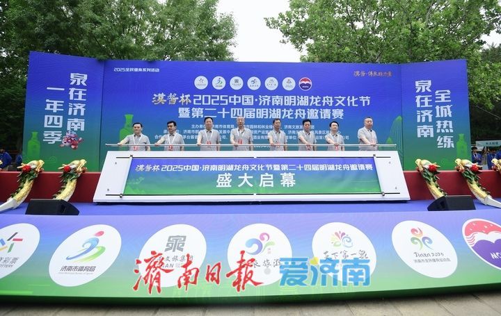 一年四季 泉在济南丨劈波斩浪，端午节龙舟竞渡大明湖