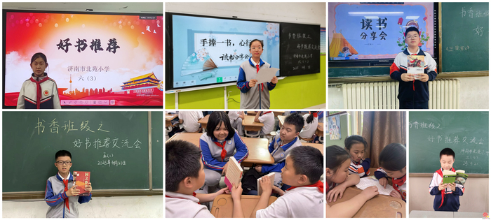 品味书香 阅读悦乐 ——济南市北苑小学开展第十届阅读节活动
