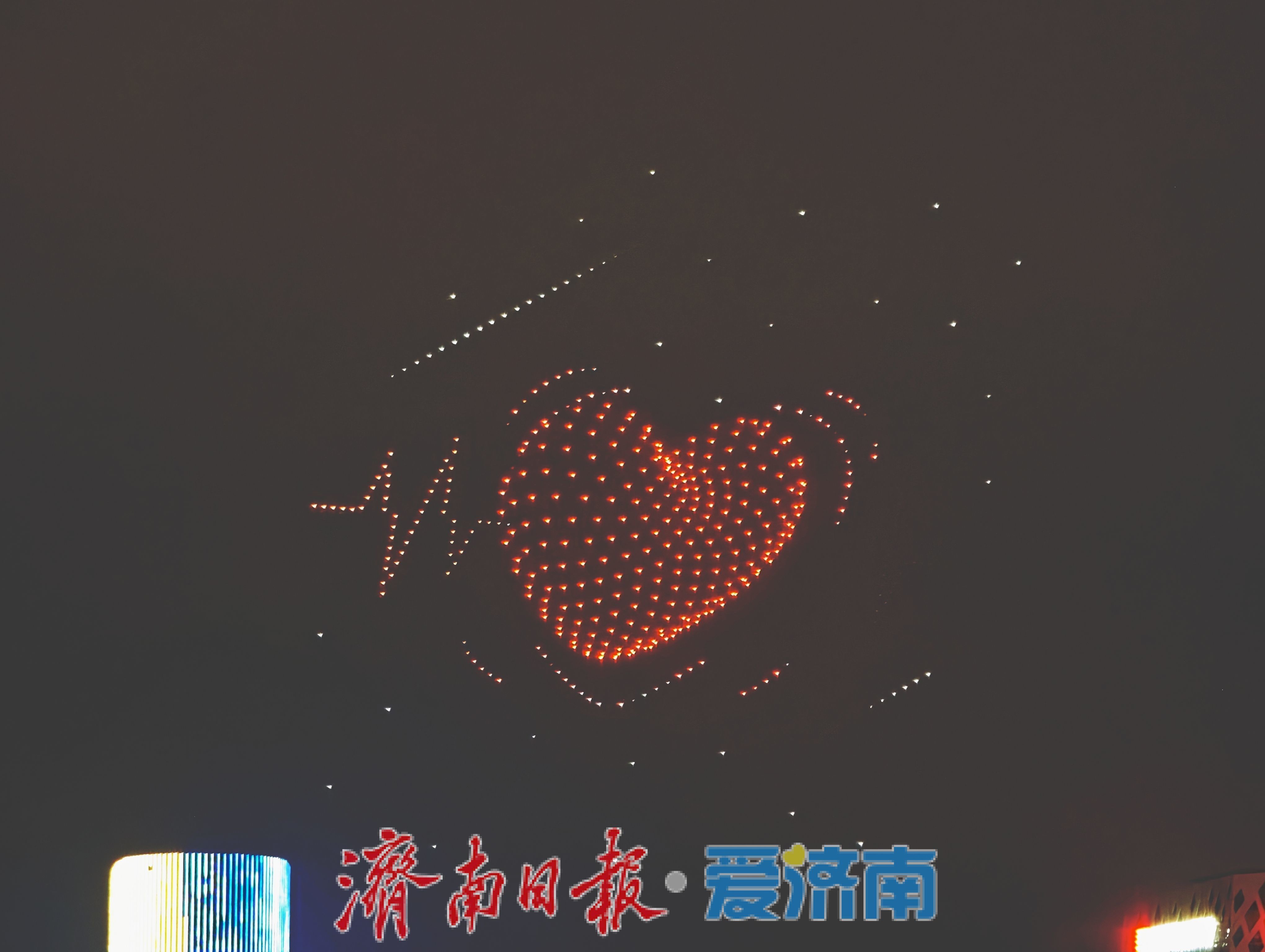 光影告白夜空！520无人机灯光秀点亮济南西客站三馆