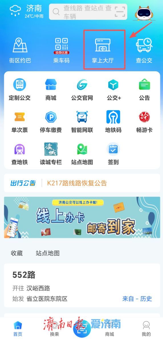 “海右人才交通卡”电子虚拟卡可以申领啦！