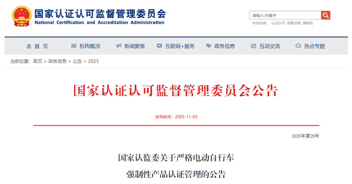 重要提醒！11月30日截止，“旧国标”电动自行车挂牌进入最后阶段