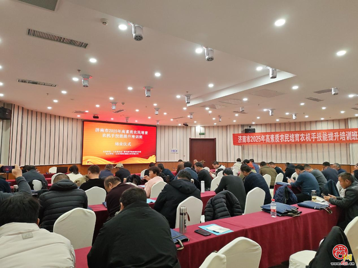 赋能“新农人” 筑牢“粮安线” ——济南市2025年高素质农民培育农机手技能提升培训班成效显著