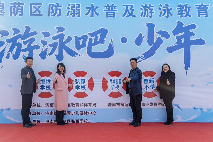 “游泳吧·少年”！槐荫区防溺水普及游泳教育进校园活动启动