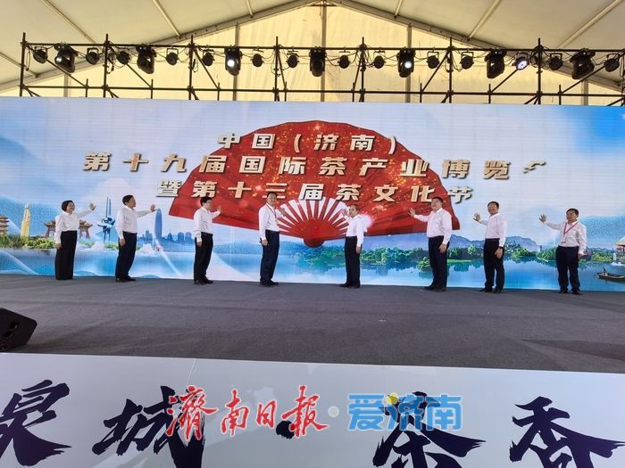 现场交易额8800万元，持续提振消费能级！第十九届济南茶博会圆满收官