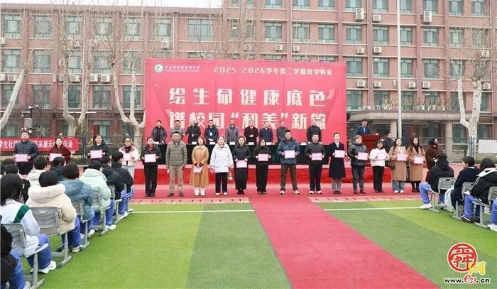 山东省济钢高级中学：打造学生喜欢的开学典礼，创造学生期待的新学期