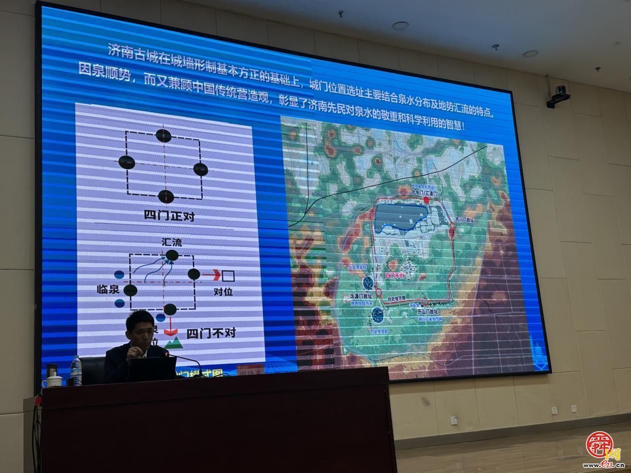 泉生济南，文脉相传——第132期“筑基讲坛”圆满举行