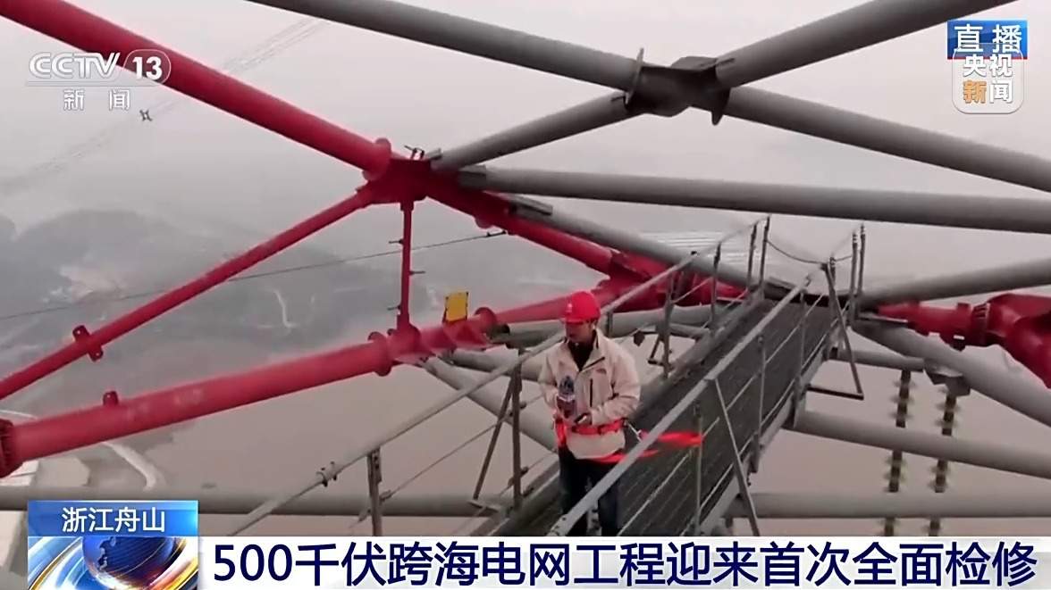 380米高空！他们“走钢丝”初度为跨海电网“体检”