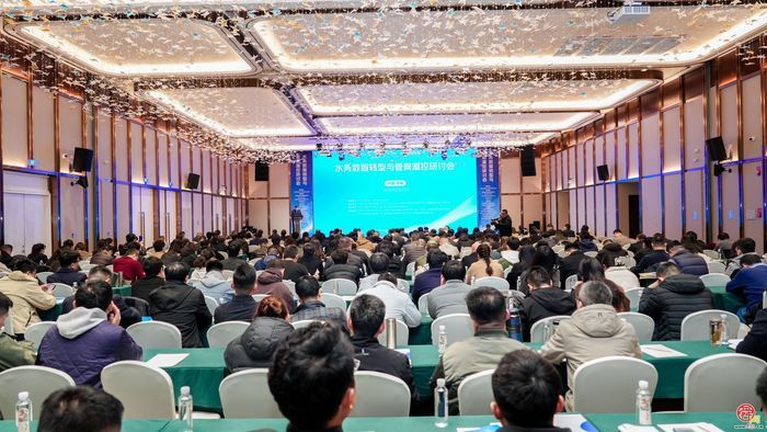 数智赋能泉城水脉 精准控漏共筑安澜  “水务数智转型与管网漏控研讨会”在济南召开