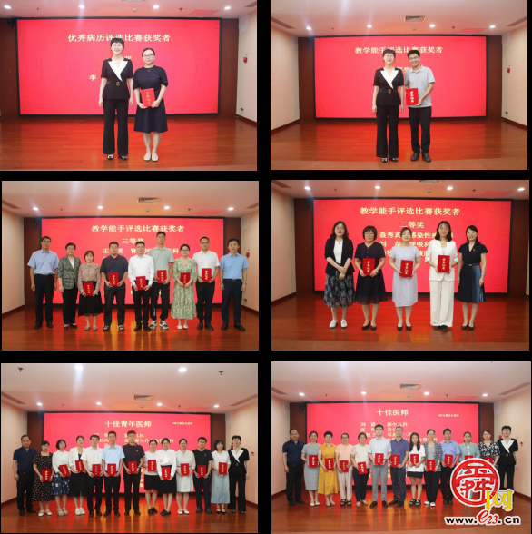 济南市儿童医院召开2024年“中国医师节”表彰大会