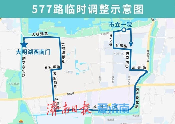 配合泉城路施工 济南公交8条线路将调整运行路段