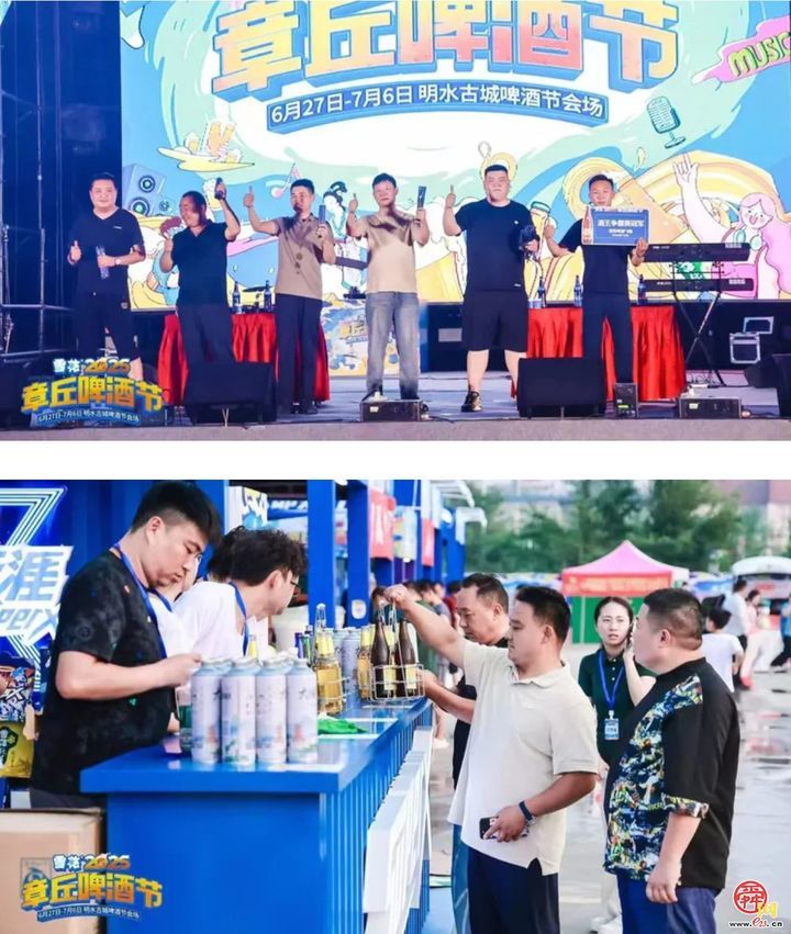 畅享泉城夏夜 点燃消费激情——雪花2025章丘啤酒节盛大启幕
