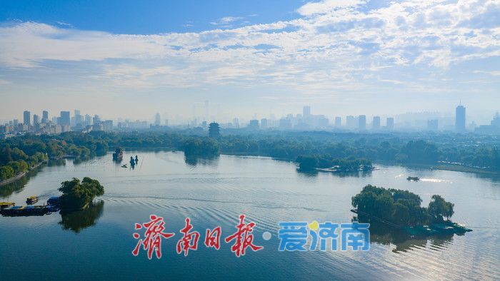 秋雨后晨雾漫明湖 泉城绘就水墨画卷