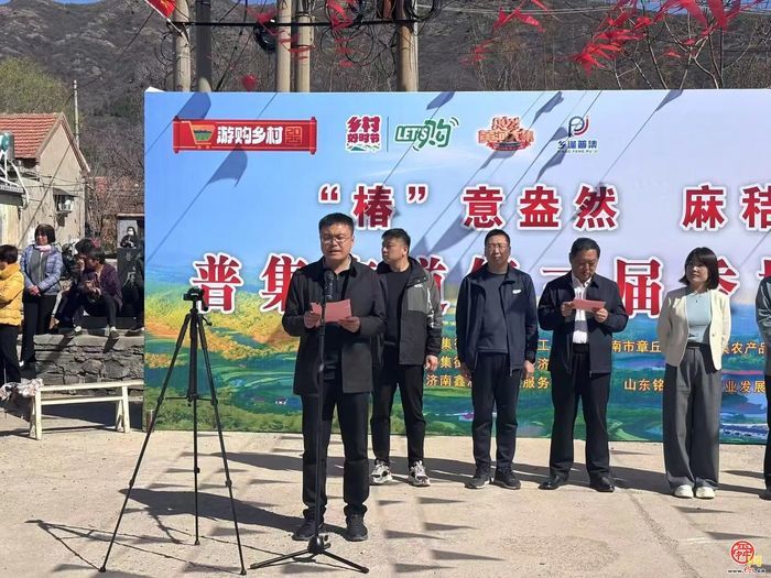 普集街道第三届香椿采摘节开幕啦!