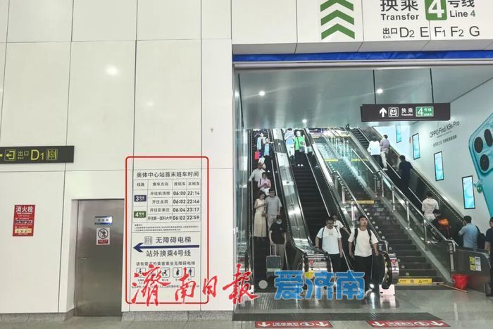 市民出行更方便啦！济南这两座地铁车站升级换乘指引